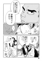 「らくごのこ」より