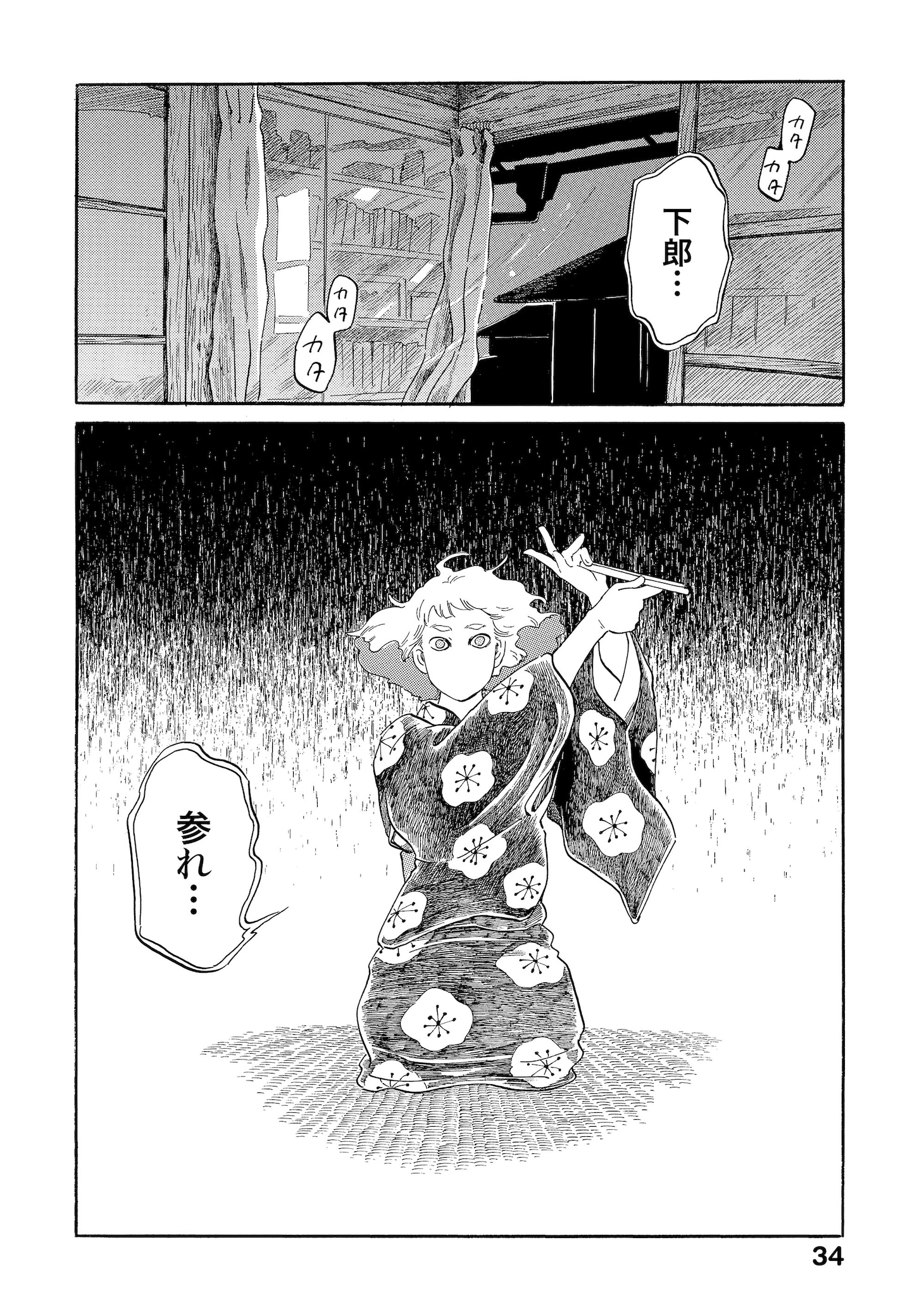 「らくごのこ」より
