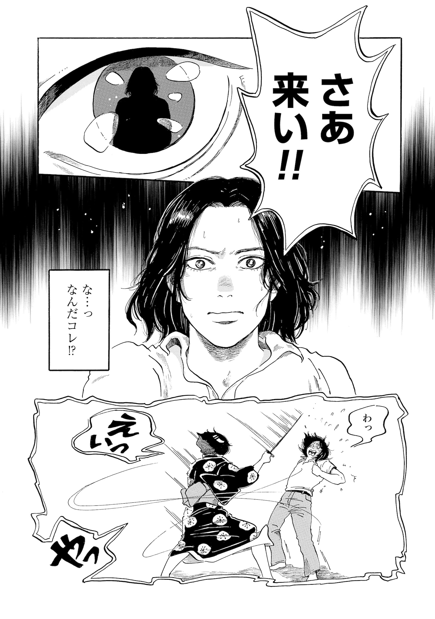 「らくごのこ」より