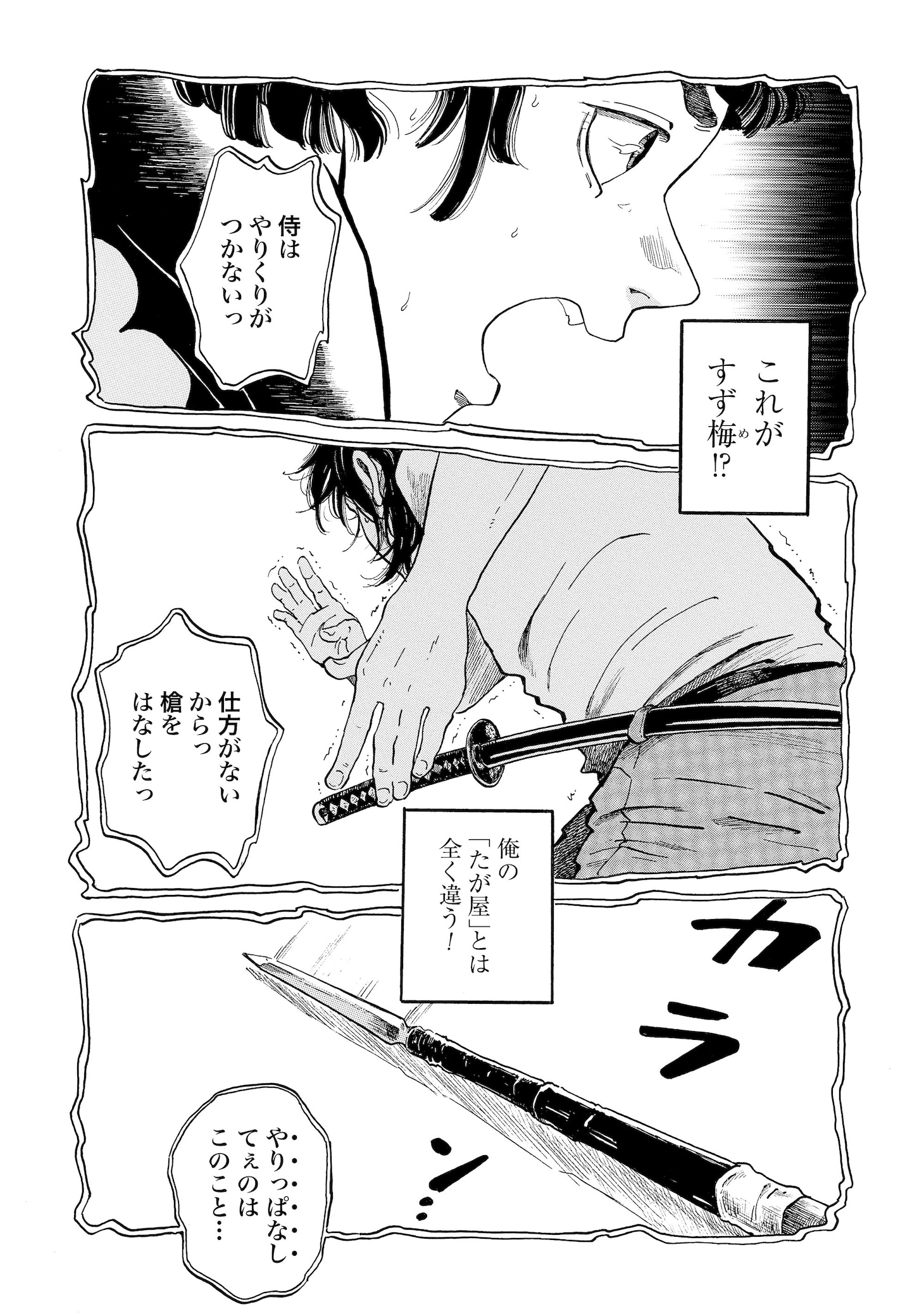 「らくごのこ」より