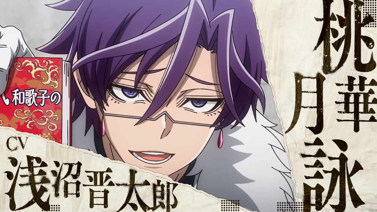 TVアニメ「桃源暗鬼」第4弾PVの場面カット (c)漆原侑来（秋田書店