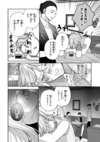 「スキだらけにもほどがある！」試し読み