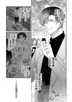 「スキだらけにもほどがある！」試し読み