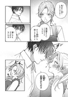 「スキだらけにもほどがある！」試し読み