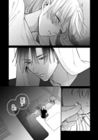 「スキだらけにもほどがある！」試し読み