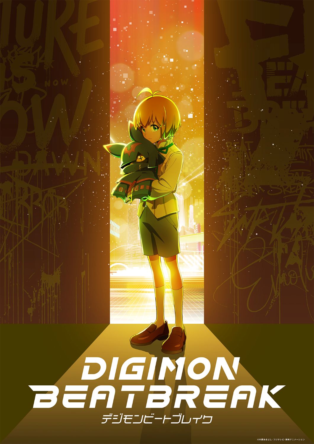 久遠寺マコトとキロプモンのキャラクタービジュアル