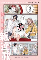 「嵐に舞うプシュケ」より