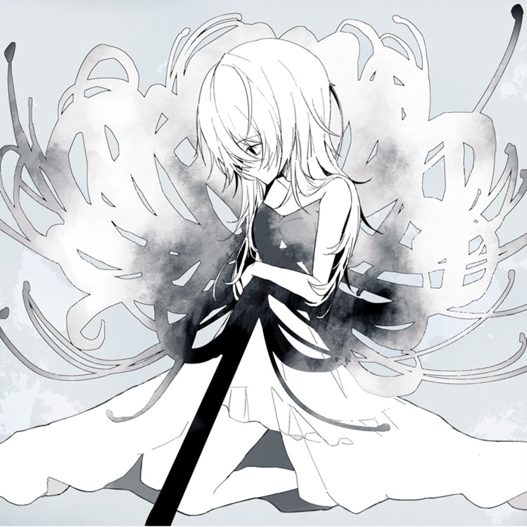aruma
