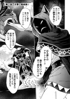 「押しかけアサシンちゃんは王都最凶の看板娘」1巻より