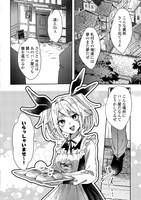 「押しかけアサシンちゃんは王都最凶の看板娘」1巻より