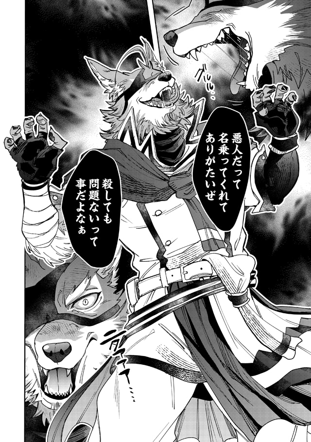 「押しかけアサシンちゃんは王都最凶の看板娘」1巻より
