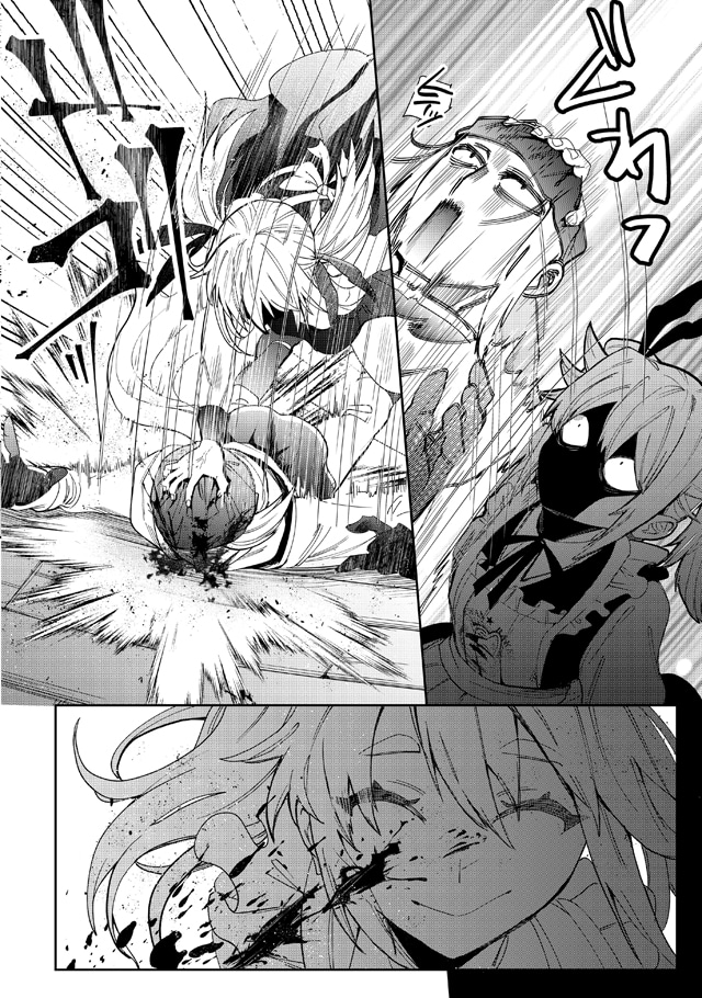「押しかけアサシンちゃんは王都最凶の看板娘」1巻より