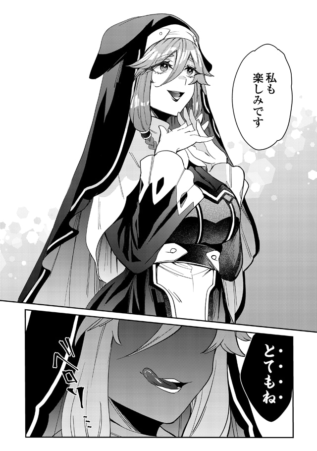 「押しかけアサシンちゃんは王都最凶の看板娘」1巻より