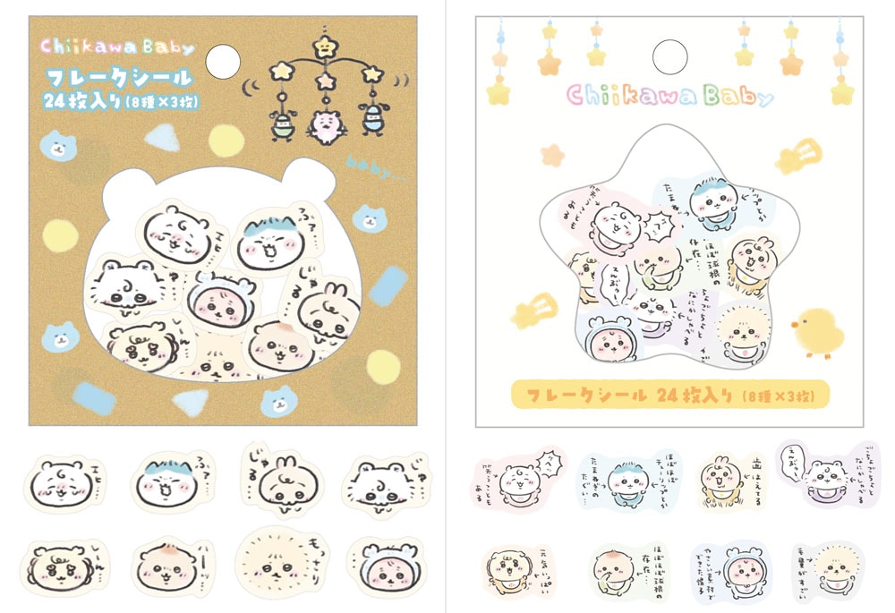 Chiikawa Babyフレークシール」 [画像ギャラリー 28/38] - コミック