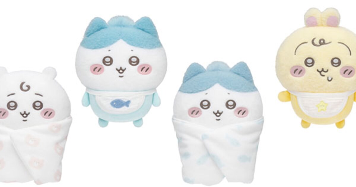 Chiikawa Babyおくるみぬいぐるみ」 [画像ギャラリー 2/38] - コミック 