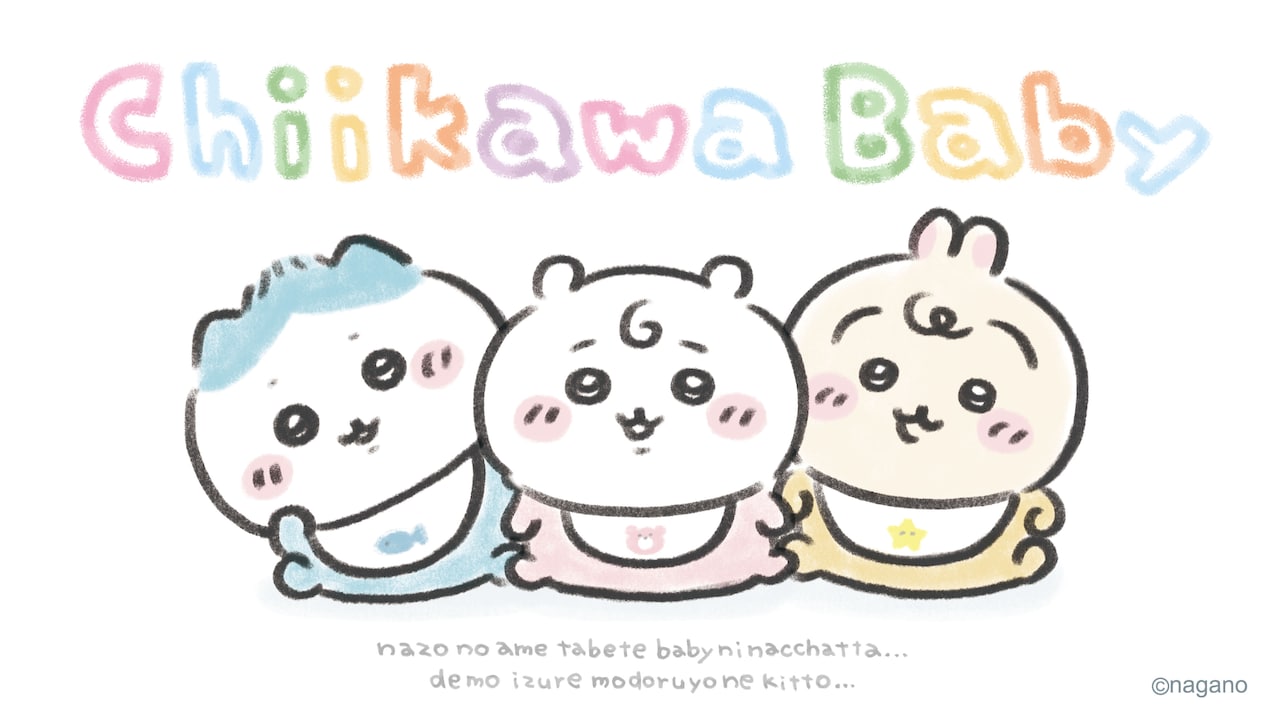 「Chiikawa Baby」ビジュアル