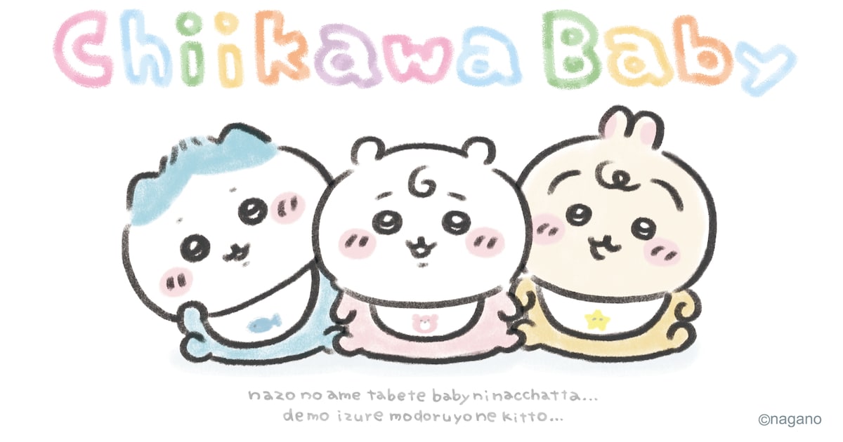 chiikawababy.jpg?impolicy= 