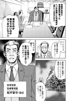 「ゲート0 ―zero― 自衛隊 銀座にて、斯く戦えり」3巻より