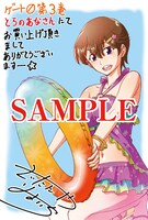 とらのあなで用意された「ゲート0 ―zero― 自衛隊 銀座にて、斯く戦えり」3巻の購入特典