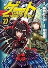 新作アニメも制作決定「ゲート」「ゲート0」新刊同発、同時購入特典にクリアファイル