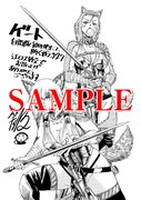 江口又新堂で用意された「ゲート 自衛隊 彼の地にて、斯く戦えり」27巻の購入特典