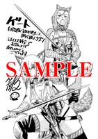 江口又新堂で用意された「ゲート 自衛隊 彼の地にて、斯く戦えり」27巻の購入特典