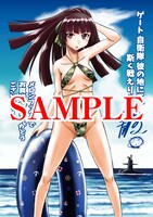 メロンブックスで用意された「ゲート 自衛隊 彼の地にて、斯く戦えり」27巻の購入特典