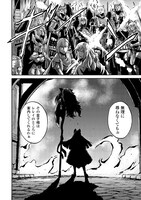 「ゲート 自衛隊 彼の地にて、斯く戦えり」27巻より