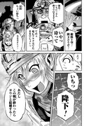 「ゲート 自衛隊 彼の地にて、斯く戦えり」27巻より