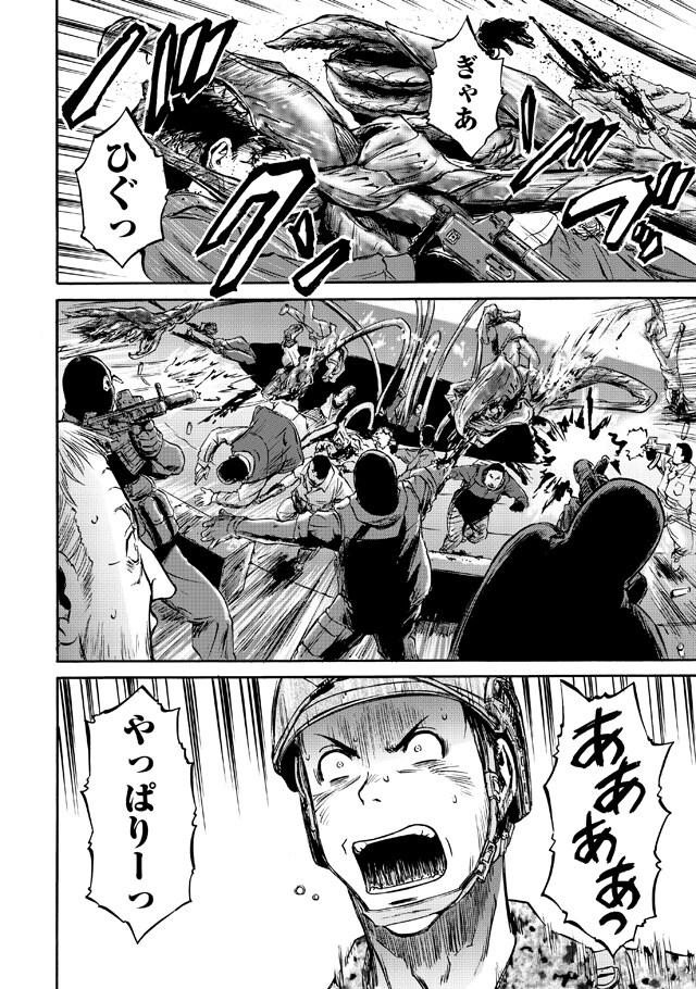 ゲート 自衛隊 彼の地にて、斯く戦えり」27巻より - 新作アニメも制作