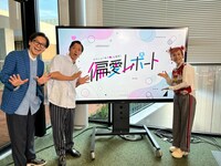 東京ホテイソンと久本雅美