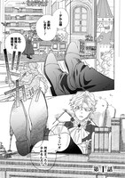 「虐げられの魔術師令嬢は、『氷狼宰相』様に溺愛される」より