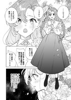 「虐げられの魔術師令嬢は、『氷狼宰相』様に溺愛される」より