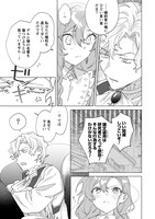 「虐げられの魔術師令嬢は、『氷狼宰相』様に溺愛される」より