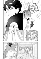 「虐げられの魔術師令嬢は、『氷狼宰相』様に溺愛される」より