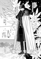 「虐げられの魔術師令嬢は、『氷狼宰相』様に溺愛される」より