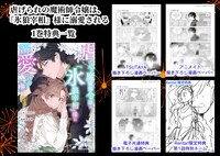 「虐げられの魔術師令嬢は、『氷狼宰相』様に溺愛される」1巻の購入特典