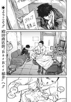 「カミキル-KAMI KILL-」第1話より