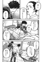 「カミキル-KAMI KILL-」第1話より