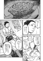 「カミキル-KAMI KILL-」第1話より