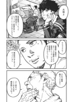 「カミキル-KAMI KILL-」第1話より