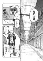 「カミキル-KAMI KILL-」第1話より