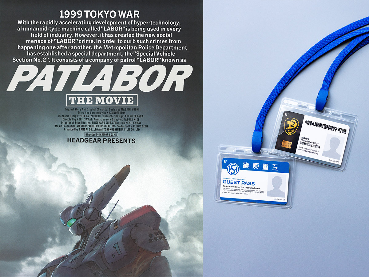 【中古】 機動警察パトレイバー 劇場版 邦画 BCUAー112 機動警察パトレイバー』劇場版がBS12で2週連続放送決定