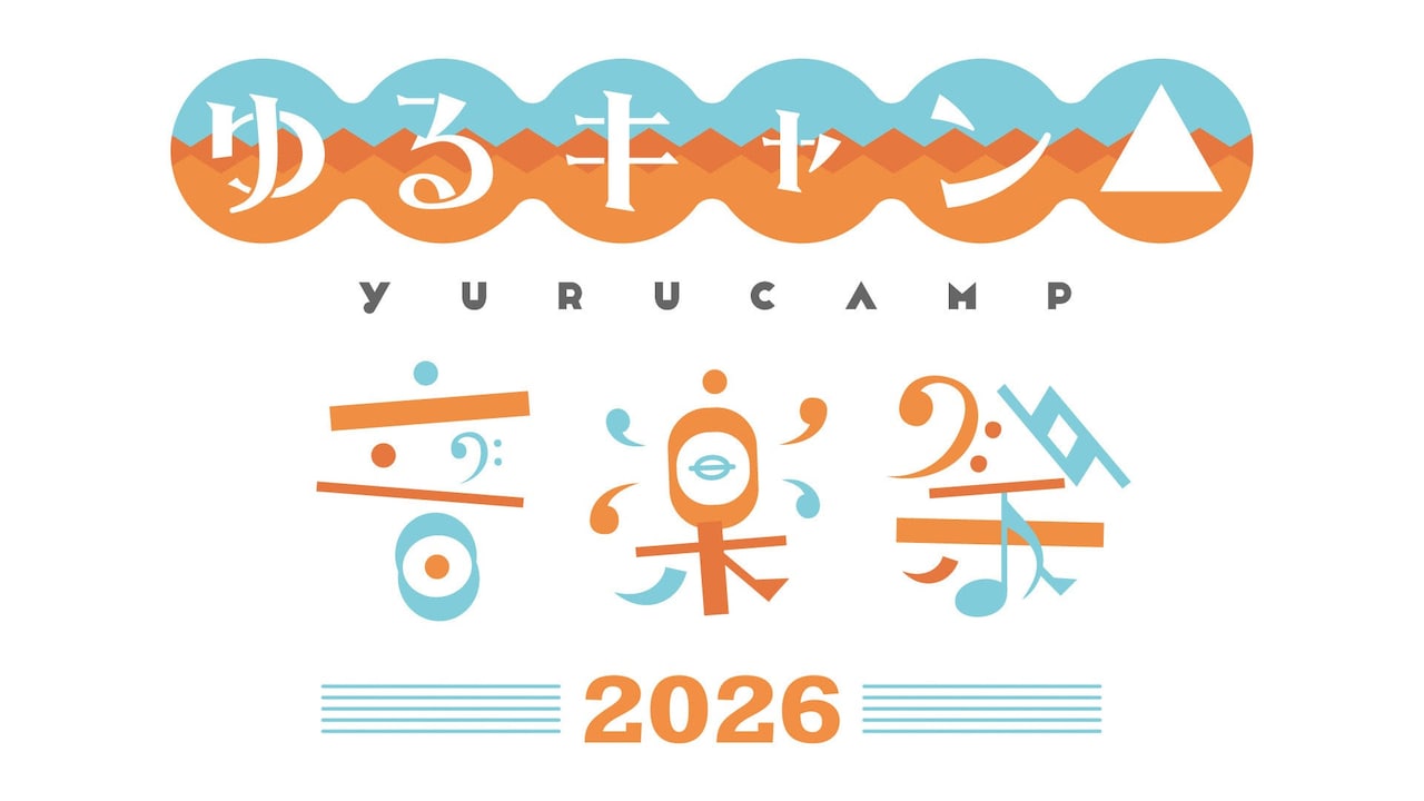 「ゆるキャン△音楽祭2026（仮）」ロゴ