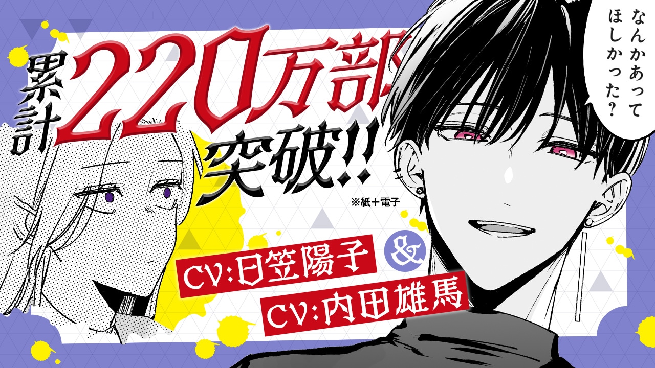 「踏んだり、蹴ったり、愛したり」新作PVのサムネイル