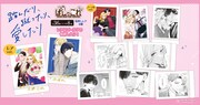 8月29日発売予定の「踏んだり、蹴ったり、愛したり」の「ぱしゃこれ」。