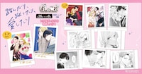 8月29日発売予定の「踏んだり、蹴ったり、愛したり」の「ぱしゃこれ」。