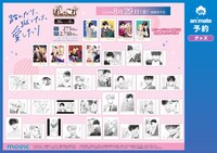 8月29日発売予定の「踏んだり、蹴ったり、愛したり」の「ぱしゃこれ」。