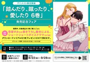 アニメイトで開催中のフェア情報