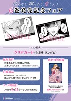 メロンブックスで開催中のフェア情報